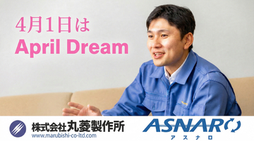 人が関わるものづくりが再評価される社会へ――1000社がつながる「技術のEC」で、次世代につながる製造業をつくる