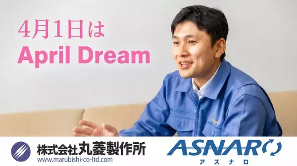 人が関わるものづくりが再評価される社会へ――1000社がつながる「技術のEC」で、次世代につながる製造業をつくる