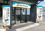 「プレミアム湯田ヨーグルトのＹＵＤＡミルク、直営店「みるくぼーやショップ」を4月20日リニューアルオープン」の画像1