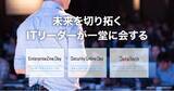 「【11月6日開催】すべてのデータ人材に向けたオンラインイベント「Data Tech 2026」協賛のご案内」の画像1