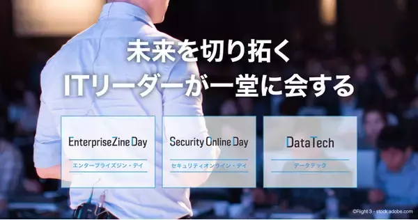 【11月6日開催】すべてのデータ人材に向けたオンラインイベント「Data Tech 2026」協賛のご案内