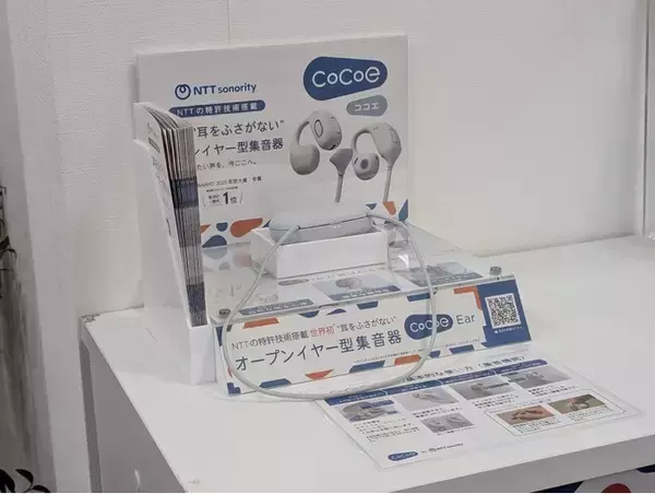 世界初※1耳をふさがないオープンイヤー型集音器「cocoe Ear」 NTTドコモによるドコモショップでの店頭体験取材を実施