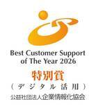 「トランスコスモス、IT協会 2026年度カスタマーサポート表彰制度にて特別賞（デジタル活用）を受賞」の画像1