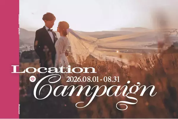 「写真工房ぱれっと」が8月限定のロケーションフォトキャンペーンを開催。北海道の絶景を舞台に、一日一組限定のプレミアムフォトウェディングを。