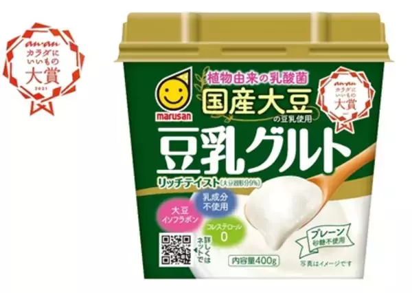 ＜累計出荷 4,000万個突破の「豆乳グルト」シリーズ＞「国産大豆の豆乳使用 豆乳グルト 400g」パッケージリニューアル