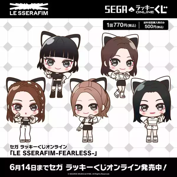 セガ限定「LE SSERAFIM -FEARLESS-」のデフォルメデザイン！ 猫耳と白い翼姿がかわいいオンラインくじ発売