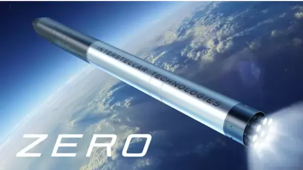 インターステラテクノロジズ株式会社への出資の件