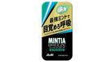 「新キャッチコピー「最強ミントで目覚めろ呼吸」『ミンティアブリーズ ウルトラブラック』10月7日リニューアル発売」の画像1