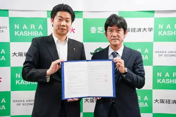 【大阪経済大学】奈良県香芝市と包括連携協力に関する協定を締結