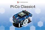 「アールティ、長年愛されるPi:Coシリーズ最新作「Pi:Co Classic4」を発表 -ロボット・AI基礎教育の新たな標準へ」の画像1