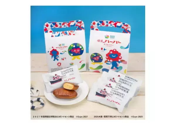 トゥンクトゥンクとミャクミャクのコラボレーション「ミャクミャク トゥンクトゥンク 横濱ハーバーダブルマロン」2025年11月4日（火）販売開始