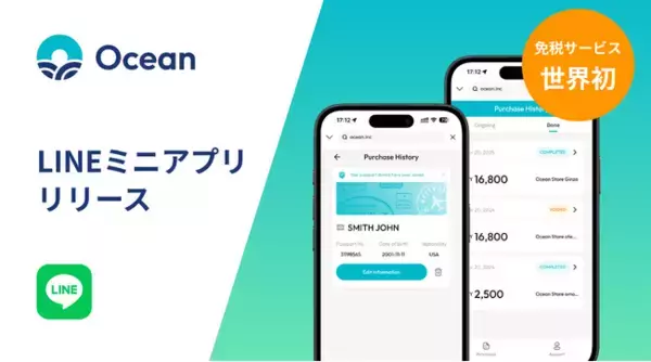 「株式会社Ocean、世界初の「免税LINEミニアプリ」を正式リリース」の画像