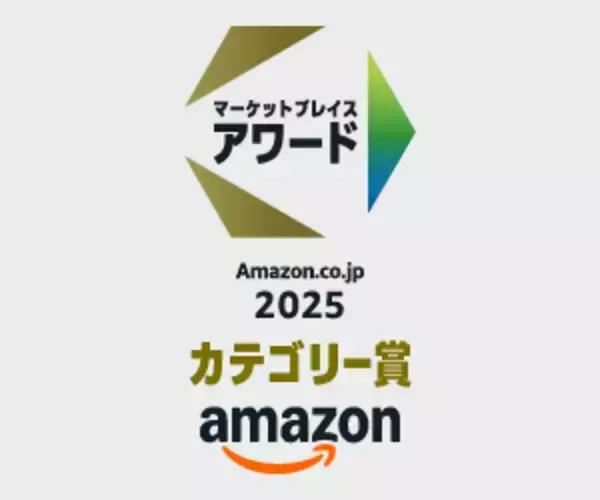 「Ｉ-ｎｅ「Amazon.co.jp マーケットプレイスアワード2025」にて「カテゴリー賞」を受賞」の画像