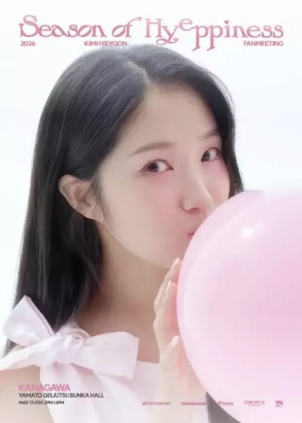 「今日から“ニンゲン”に転身しました」「ソンジェ背負って走れ」で活躍！“ラブコメの女王”キム・ヘユン来日ファンミーティング、一般発売決定