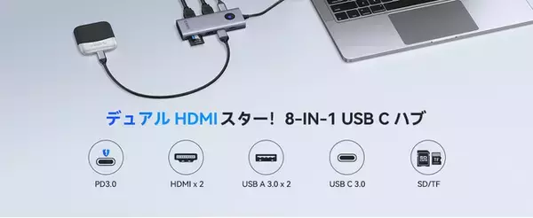 【半額近い衝撃！】デュアル4K@60Hz対応のORICO 8-in-1ハブが、今だけ2,000円台の超特価！
