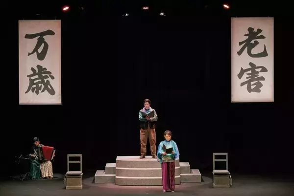 リーディングドラマ「老害の人」　出演　友近　×　千葉雄大　友近と千葉雄大の二人舞台、リーディングドラマ「老害の人」開幕！
