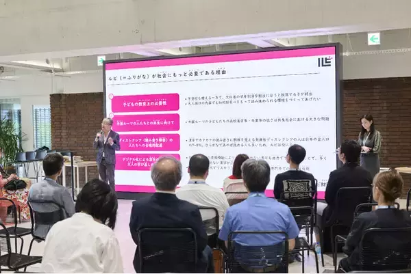 「本が読めない時代に出版はどうなる？」ルビフルシンポジウム2026開催レポート
