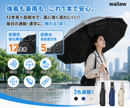 【期間限定75%OFF】梅雨の豪雨・強風でも濡れにくい、12本骨・逆折り・自動開閉の折りたたみ傘