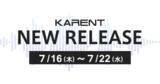 「【ボーカロイド音楽専門レーベル「KARENT」配信情報】７月16日（木）～7月22日（水）に13作品の配信をスタート！」の画像1