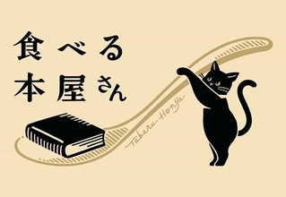 【西武福井店】コミュニケーション書店「食べる本屋さん」オープン