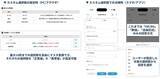 「設備点検プラットフォーム「MONiPLAT(R)」点検結果の回答方式に「カスタム選択肢」機能を追加」の画像1