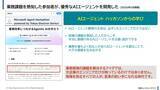 「DXは「作ってもらう」から「自ら創る」時代へ　～受賞エンジニアが語る、AI活用と内製化支援の現在地～」の画像6