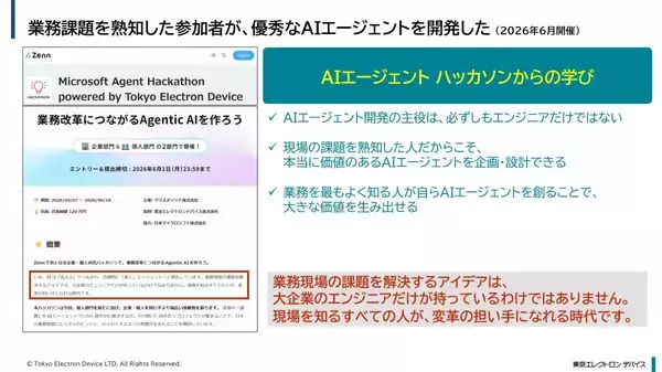 「DXは「作ってもらう」から「自ら創る」時代へ　～受賞エンジニアが語る、AI活用と内製化支援の現在地～」の画像