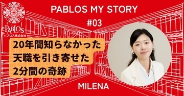 「20年間、自分でも気づけなかった天職」を引き寄せた、2分間の奇跡。私が本場中国の『かっさ』で起業した理由とは
