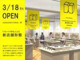 「「ミホンイチ形式による新店舗形態」／展示会ブースデザイナーが新しい店舗形式を模索。」の画像1