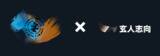 「VALORANTの国内コミュニティリーグ「UTAGE VALORANT 4」と「玄人志向」がスポンサー契約を締結しました」の画像1