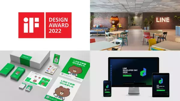 LINE、四谷オフィス・LINEドクター・LINE DEVELOPER DAY 2020 3つのデザインが「iF DESIGN AWARD 2022」を受賞