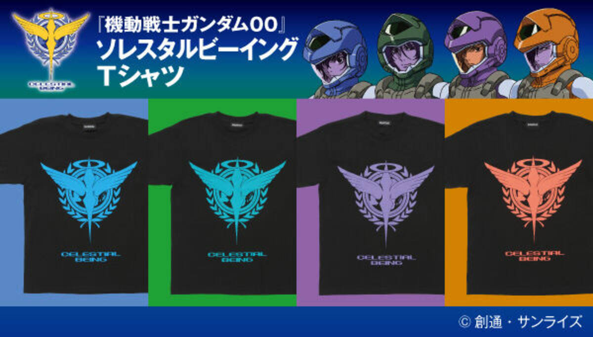 機動戦士ガンダム00』よりソレスタルビーイング Tシャツ登場好きな 