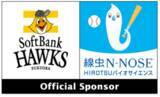 「福岡ソフトバンクホークスのオフィシャルスポンサーに！プロ野球パ・リーグ公式戦 9/25（日） の試合を「がんを早期発見！　線虫N-NOSEデー」 として協賛」の画像1
