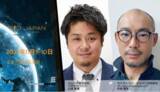 「デジタルものづくりのHILLTOP、最先端ファッションテックのタペストリーの登壇決定！『CIO Japan Summit 2022』本年11月に開催！」の画像1