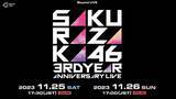 「グローバルプラットフォームBeyond LIVEが櫻坂46「3rd YEAR ANNIVERSARY LIVE」を英語等字幕付きで全世界に生配信決定！」の画像1