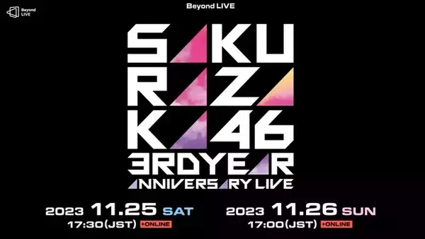 グローバルプラットフォームBeyond LIVEが櫻坂46「3rd YEAR ANNIVERSARY LIVE」を英語等字幕付きで全世界に生配信決定！