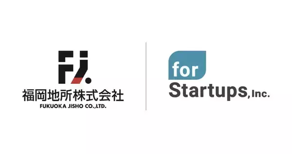 フォースタートアップス、福岡地所株式会社との資本業務提携に関するお知らせ