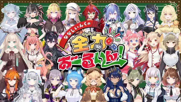 「『ななしいんく』公式ニコニコチャンネル「ななしいんくの全力おーるいん！」が開設」の画像