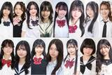 「「女子高生ミスコン2025」全国約4.3万人の応募から選ばれた全ファイナリスト15名が決定！」の画像1