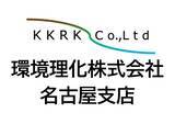 「環境コンサルティングをおこなう環境理化 名古屋支店および岐阜営業所を設置」の画像1