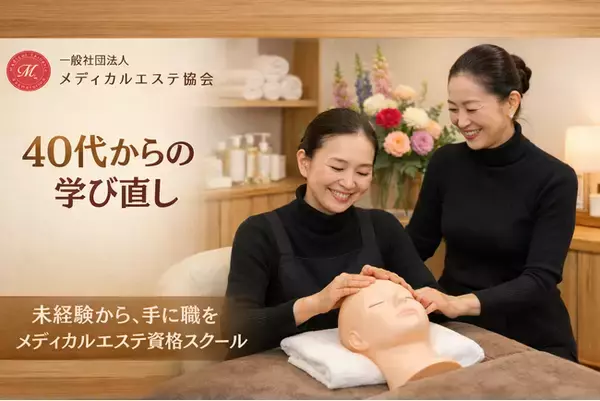 Instagram体験レッスン動画プレゼント企画をスタート！医師監修の「本物の技術」を、あなたの手で体感できるチャンス。