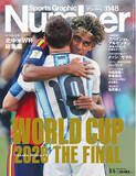 「文藝春秋のスポーツ総合雑誌『Sports Graphic Number』1148号〈完全保存版　WORLD CUP 2026 THE FINAL　北中米W杯総集編〉が7月24日（金）発売！」の画像1