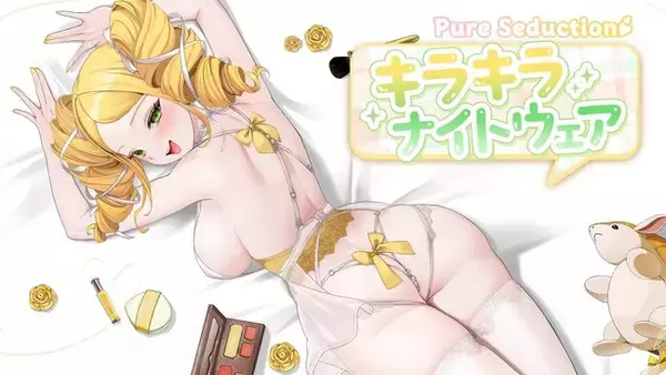 『ラストオリジン』、新スキン「キラキラスリープウェア」「ふわふわパジャマ」が登場！