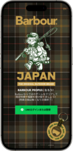 バブアーの世界観を体験できるオンラインゲーム　バブアーピープル　エクスペリエンス第二弾が登場！