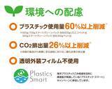「環境にやさしく使いやすい紙パックの食用油「スマートグリーンパック®」開発秘話！「油がたれにくく、注ぐ量を選べる」キャップも大好評！！」の画像4