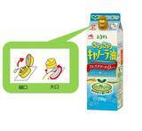「環境にやさしく使いやすい紙パックの食用油「スマートグリーンパック®」開発秘話！「油がたれにくく、注ぐ量を選べる」キャップも大好評！！」の画像9