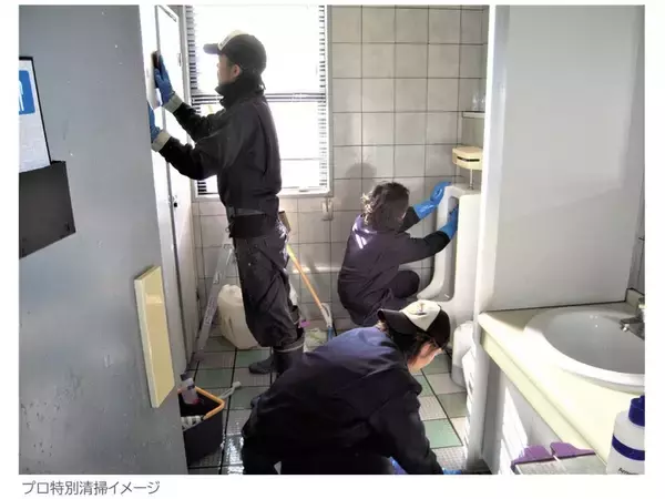 「学校トイレの正しい清掃方法の普及が子ども達を笑顔にする！～地道な活動の積み重ねが生んだ動画の公開～」の画像