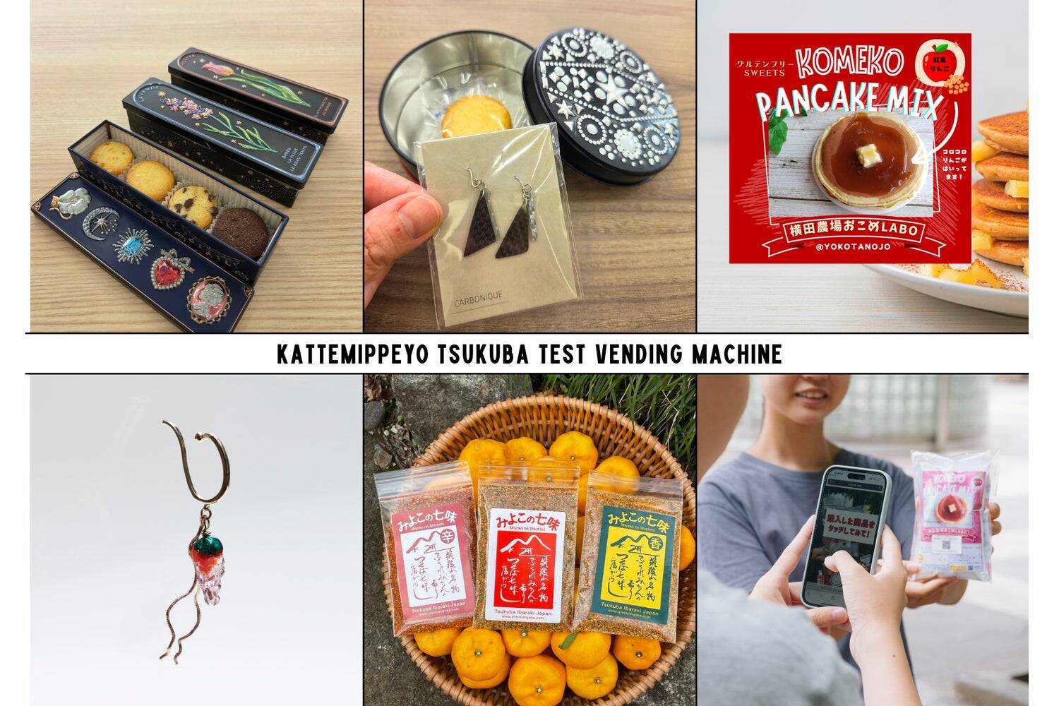 テストマーケティング自販機から広がる地域支援。「買ってみっPeyo Voice Story」で地域事業者の挑戦を届けます
