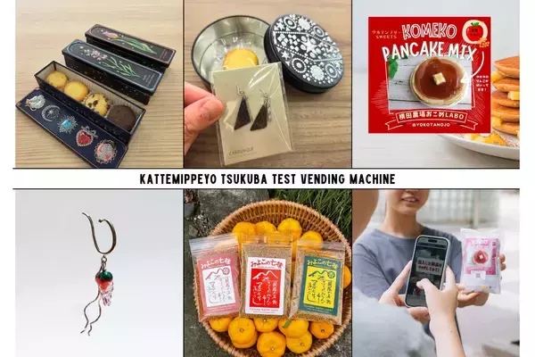 「テストマーケティング自販機から広がる地域支援。「買ってみっPeyo Voice Story」で地域事業者の挑戦を届けます」の画像