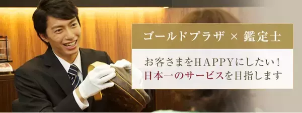 ゴルプラ鑑定団【1月の高額買取TOP5】-ロレックス高騰中！あのバーキンも！？-